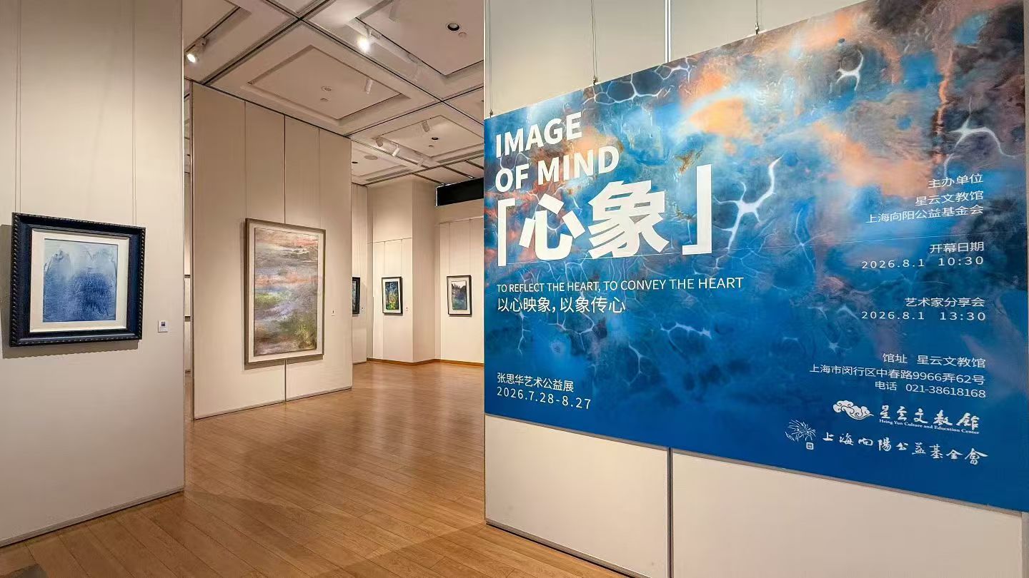 心象展览主视觉与展厅入口